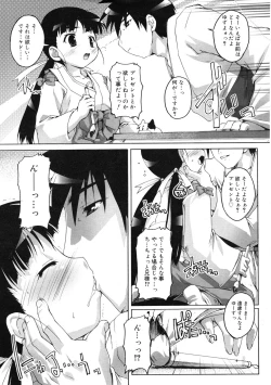 Page 147 of COMIC RiN 2009-01
