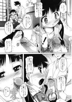 Page 151 of COMIC RiN 2009-01