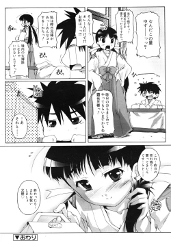 Page 164 of COMIC RiN 2009-01