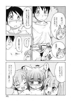 Page 171 of COMIC RiN 2009-01