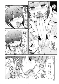 Page 176 of COMIC RiN 2009-01