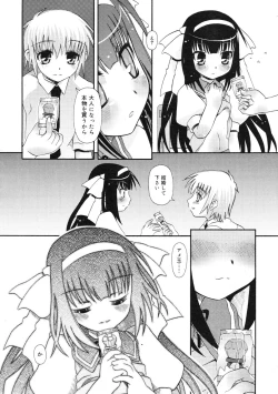 Page 204 of COMIC RiN 2009-01