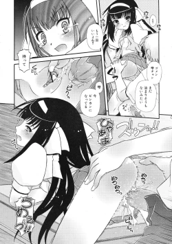 Page 212 of COMIC RiN 2009-01