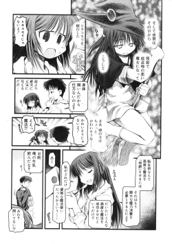 Page 221 of COMIC RiN 2009-01