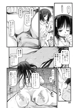 Page 226 of COMIC RiN 2009-01