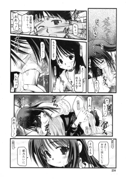 Page 232 of COMIC RiN 2009-01