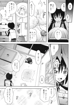 Page 257 of COMIC RiN 2009-01