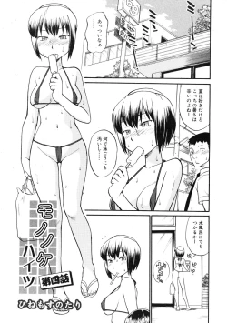 Page 261 of COMIC RiN 2009-01