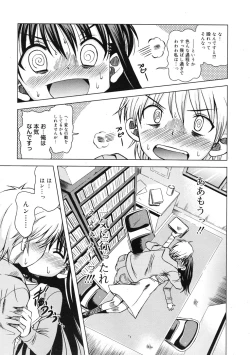 Page 26 of COMIC RiN 2009-01