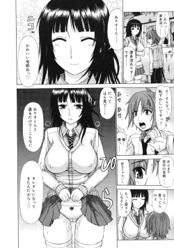 Page 284 of COMIC RiN 2009-01