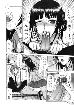 Page 288 of COMIC RiN 2009-01