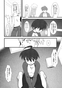 Page 330 of COMIC RiN 2009-01