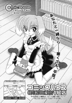 Page 345 of COMIC RiN 2009-01