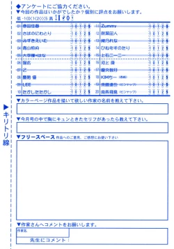 Page 360 of COMIC RiN 2009-01