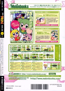 Page 362 of COMIC RiN 2009-01