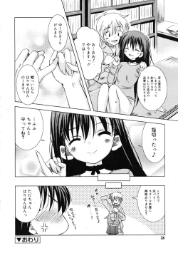 Page 37 of COMIC RiN 2009-01