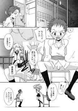 Page 40 of COMIC RiN 2009-01
