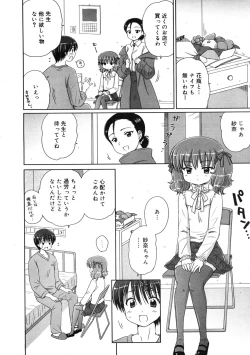 Page 63 of COMIC RiN 2009-01