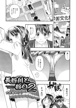 Page 83 of COMIC RiN 2009-01