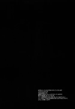 Page 3 of Hihuu Ryoujyoku 1 Renko Chikan Densha