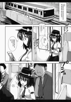 Page 5 of Hihuu Ryoujyoku 1 Renko Chikan Densha