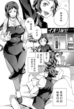 Page 3 of C9-09 Rinko Mama to Himitsu no Oasobi