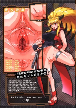 Page 9 of Project Secret Zone