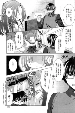 Page 169 of Action Pizazz 2015-04