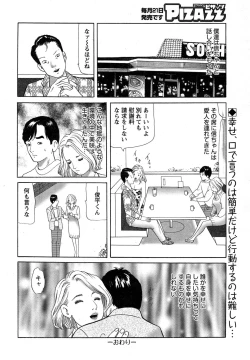 Page 240 of Action Pizazz 2015-04