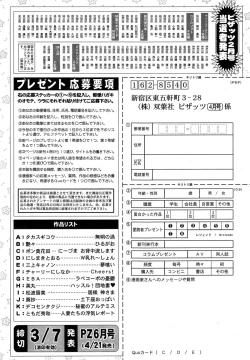 Page 242 of Action Pizazz 2015-04