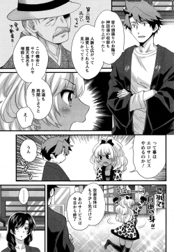 Page 49 of Action Pizazz 2015-04