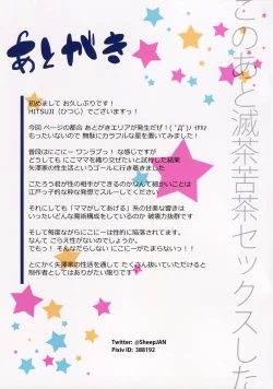 Page 20 of Yazawakkusu