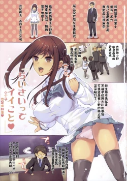 Page 1 of Kyuuai C1-3