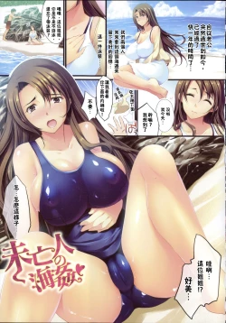 Page 9 of Kyuuai C1-3