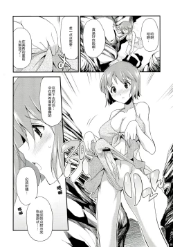 Page 15 of THE iDOL M@STER SHINY FESTA