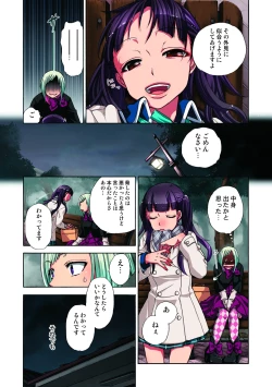 Page 117 of Kankin Oyuugi