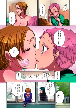 Page 141 of Kankin Oyuugi