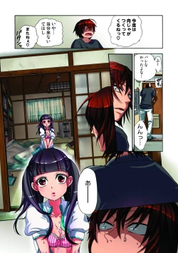 Page 15 of Kankin Oyuugi