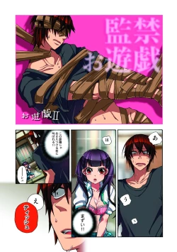 Page 16 of Kankin Oyuugi