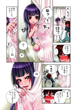 Page 23 of Kankin Oyuugi