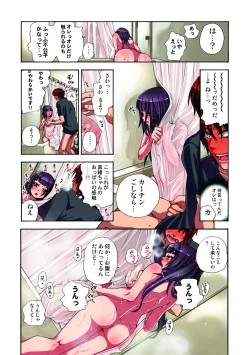 Page 25 of Kankin Oyuugi