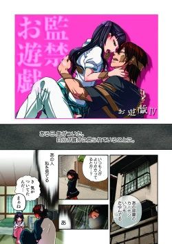 Page 40 of Kankin Oyuugi