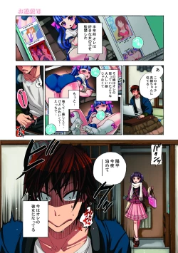 Page 80 of Kankin Oyuugi