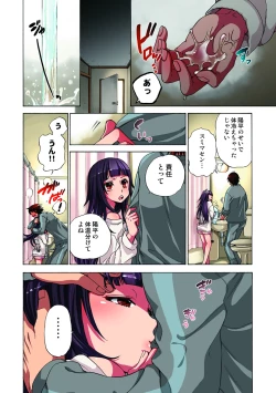 Page 89 of Kankin Oyuugi