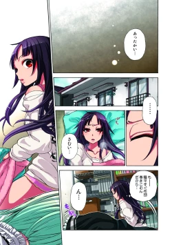 Page 90 of Kankin Oyuugi