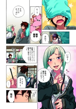 Page 93 of Kankin Oyuugi