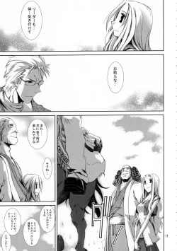 Page 10 of Kann-ro 22