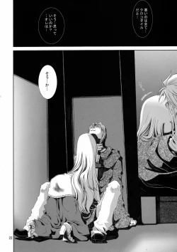 Page 21 of Kann-ro 22