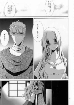 Page 25 of Kann-ro 22