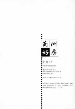 Page 36 of Kann-ro 22